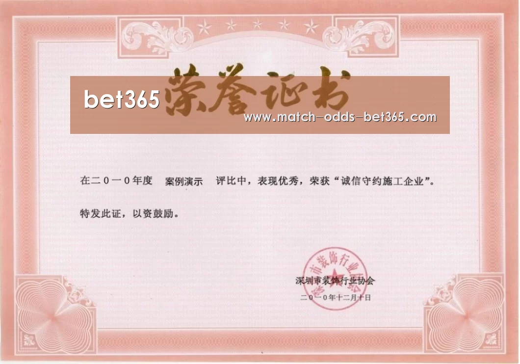 荣誉证书二(图1)